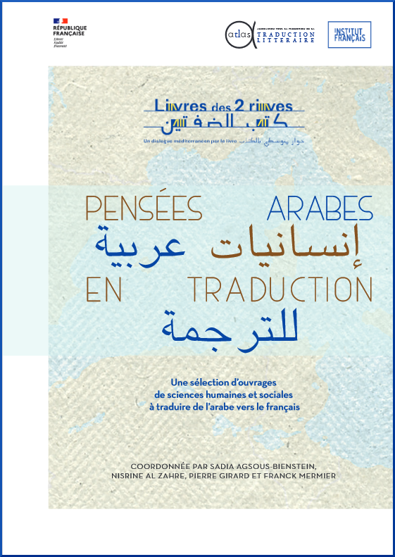 Pensées arabes en traduction
